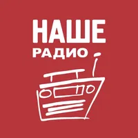 НАШЕ Радиo icon