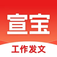 宣宝-AI写作，工作发文，图文排版 icon
