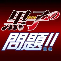 The Quiz for 黒子のバスケ〜Kuroko Basketball〜 icon