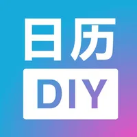 日历DIY - 倒数计时万年历 icon