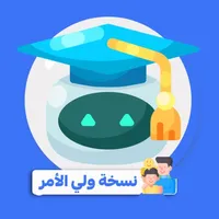 التحضير الذكي لولي الأمر icon