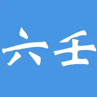 大师六壬-金口诀 icon