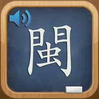 Learn MinNan Language icon