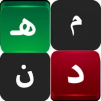 كلمات متقاطعة 2025 icon