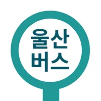 울산버스 - 울산시버스로 icon