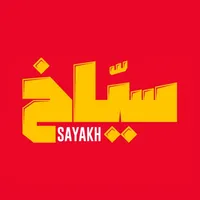 Saya5 سياخ icon