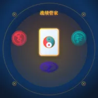 战绩管家 icon