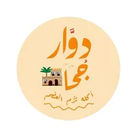 Dawar Goha | ًَُِدوَّار جُحا icon