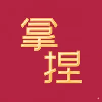 拿捏红单-AI足球比分预测和足球推荐 icon