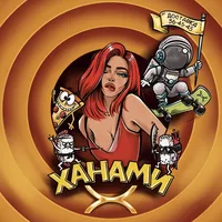 Ханами - Чебоксары icon