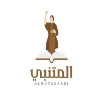 المتنبي icon