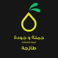 سوق جملة وجودة icon