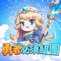 勇者必須組團 icon