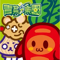 青菜樂園 icon