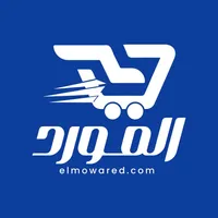 المورد للتجارة icon