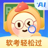 软考轻松过-北大林海培押题，软考刷题，监理师，信管，软考真题 icon