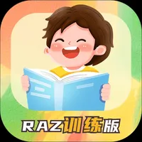 海思分级阅读-美国RAZ训练版 icon