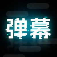 弹幕举牌创作 - 音乐会·滚动广告·气氛创造 icon