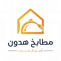 Mandi Hduoon | مطابخ هدون icon