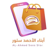 متجر أبناء الأحمد icon