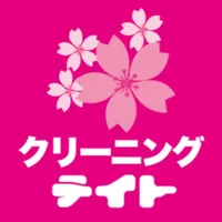 クリーニングテイト - クリーニングのクーポン icon