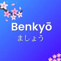 Benkyō: Speak & Learn Japanese icon