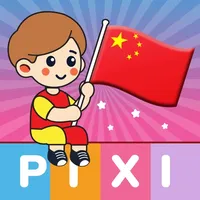 PixiLearn - Chinese FlashCards icon