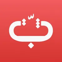 Thabbit ثبّت icon