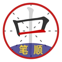 Chinese Stroke icon