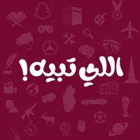 الي تبيه icon