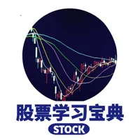 股票学习宝典 icon