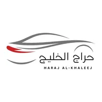 Haraj Alkhaleej icon