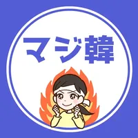 韓国語の単語・文法の暗記アプリ：音声・例文付き - マジ韓 icon