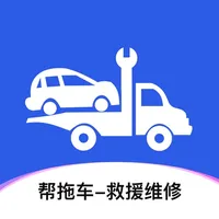 帮拖车 icon