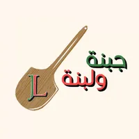Jabnah W Labnah | جبنة و لبنة icon
