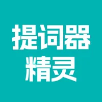 提词器精灵-短视频拍摄口播提词助手 icon