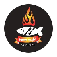 اطيب سفرة للماكولات البحرية icon