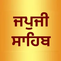 Japji Sahib: Text & Audio icon