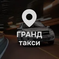Служба Гранд icon