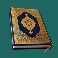 القرآن الكريم - Quran kareem icon