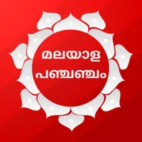 Malayalam Panchangam 2026-2027 icon
