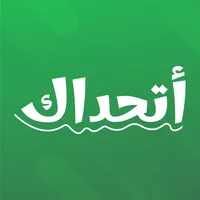 Athadak أتحداك icon