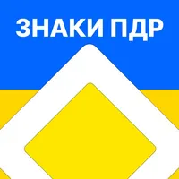 Highway code exam 2025 Ukraine icon