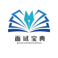 面试宝典通关 icon