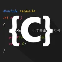 C Compiler IDE icon