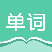 单词速记-四六级考研等英语词汇记忆 icon