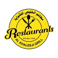 مطاعم الخليجي للشواية icon