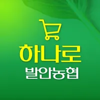 발안농협 하나로마트 icon