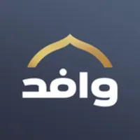 وافد icon