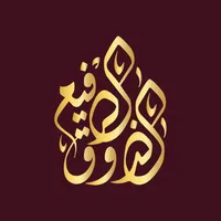 الذوق الرفيع icon